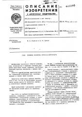 Привод ползуна пресса-автомата (патент 445588)