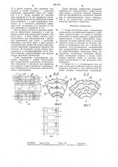 Гидростатическая опора (патент 1291745)