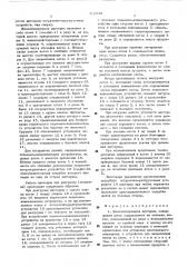 Железнодорожная цистерна (патент 512949)