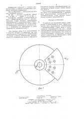 Устройство для магнитной записи (патент 1236545)