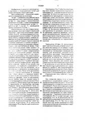 Индукционная печь для плавки металлов в защитной среде (патент 1705684)