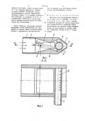 Форсунка для распыливания жидкости (патент 1613178)