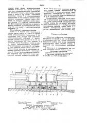 Печь для графитации углеграфитовых материалов и изделий (патент 894301)