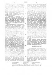 Способ удаления алмазоносного слоя с корпуса инструмента (патент 1505725)