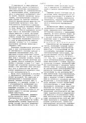 Гидравлический программный интегратор (патент 1349731)