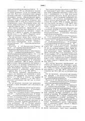 Способ получения 7-алкил-, аралкил- и диалкиламинородакарбоцианинов (патент 102811)