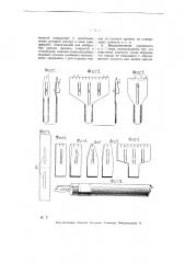 Плоское перо (патент 5222)