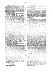 Стенд для исследования взаимодействия колеса с деформируемым телом (патент 1658009)