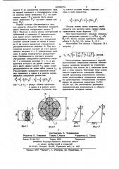 Способ изготовления спиральных канатов (патент 1032073)