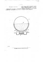 Сферический газгольдер (патент 20054)