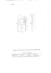 Плитка из пластмассы для крепления игл и платин (патент 96273)