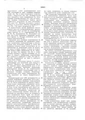 Компенсатор понижений напряжения сети (патент 195004)