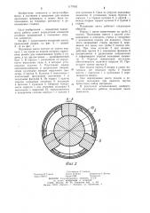 Подающая цанга (патент 1177062)