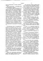 Способ выделения липидов из пищевых продуктов и устройство для его осуществления (патент 1162307)