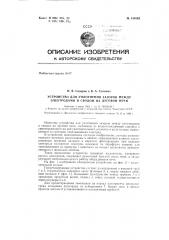 Патент ссср  155582 (патент 155582)