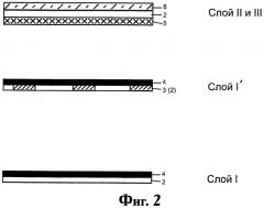 Многослойный защитный элемент (варианты), защищенный от подделки материал и полиграфическая продукция (патент 2344047)