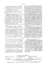 Способ сжигания измельченного топлива (патент 1657860)