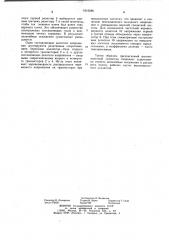 Высоковольтный усилитель (патент 1019588)