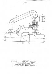 Автоматическое устройство для гашениягидравлических ударов (патент 842324)
