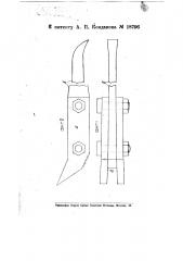 Костыльная лапа (патент 18796)