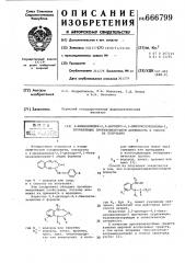 2-фенацилиден-2,5-дигидро-4,1-бензоксазепиноны-3, проявляющие противомикробную активность, и способ их получения (патент 666799)