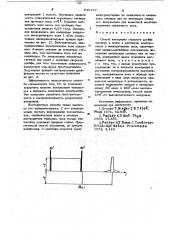 Способ измерения скорости дрейфа молекул и ионов в растворах электролитов в электрическом поле (патент 646257)