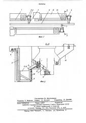 Устройство для перемещения стружки от станка (патент 565862)