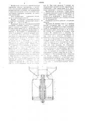 Камерный питатель пневмотранспортной установки (патент 1250504)