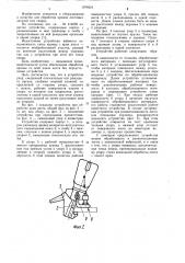 Устройство для получения скошенных кромок листовых деталей (патент 1074624)