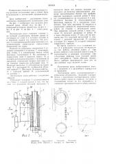 Лесопильная рама (патент 1255433)