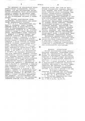 Способ изготовления полых железобетонных элементов (патент 876618)