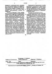 Способ гениопластики при нижней симметричной микрогнатии (патент 1734703)