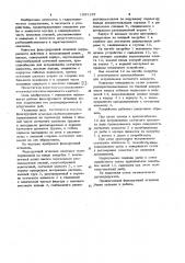 Фильтрующий оголовок (патент 1051157)