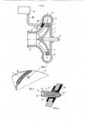Устройство для обеззараживания воды электрическими разрядами (патент 1741912)