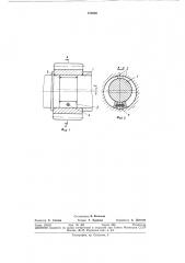 Бесшпоночное соединение деталей (патент 376603)