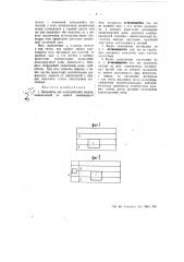 Коллектор для электрических машин (патент 51197)