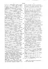 Счетное устройство с управляемым основанием счета (патент 919095)