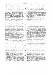 Съемная изолированная вышка (патент 1567420)