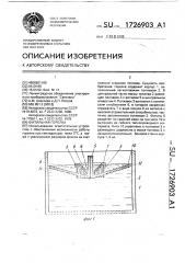 Фитильная горелка (патент 1726903)