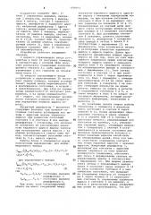 Устройство для проверки монтажа (патент 1076915)