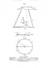Устройство для использования солнечной энергии (патент 338759)