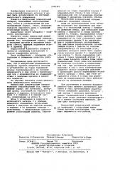 Импульсный дождевальный аппарат (патент 1063341)