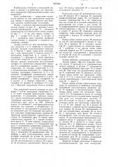 Сверхвысоковакуумный затвор (патент 1255789)