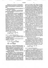 Развязывающее устройство (патент 1721673)