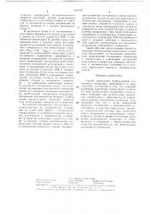 Способ управления возбуждением синхронного генератора (патент 1415327)