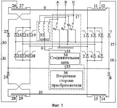 Преобразователь трехфазного переменного напряжения (патент 2487457)