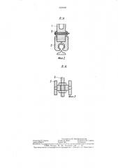 Противоугонный клещевой захват для кранов (патент 1331802)