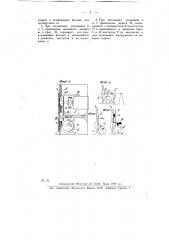 Механизм для прерывистого продвигания фильма в съемочном киноаппарате (патент 8957)