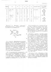 Способ получения трициклических производных (патент 328586)