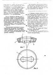 Вырезная матрица (патент 518255)